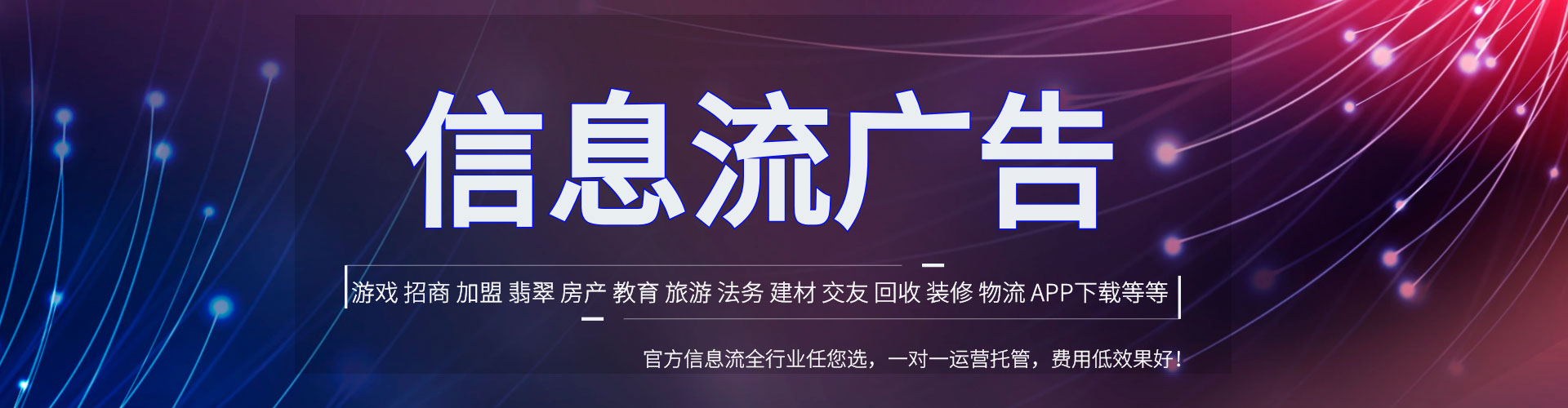 滨海信息流大师